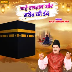 Mahe Ramzan Aur Garib Ki Eid